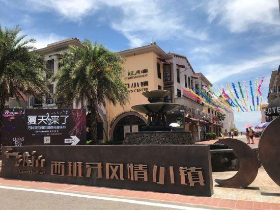 Хойчжоу: Yilisha Haiyu Holiday Hotel  Huidong Vanke Shuangyuewan