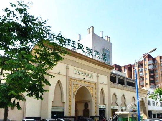 Синьян: Niuwang Minzu Hotel (Chucheng Tianjie Life Square Railway Station)