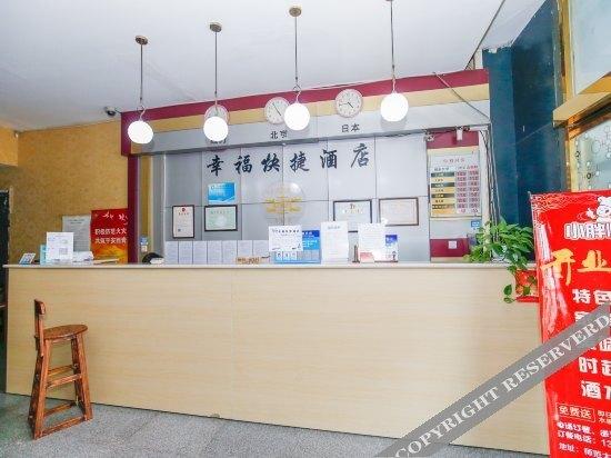 Тяньцзинь: Xingfu Express Hostel