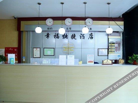 Тяньцзинь: Xingfu Express Hostel