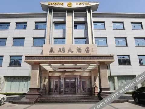 Вэйфан: Dongming Hotel
