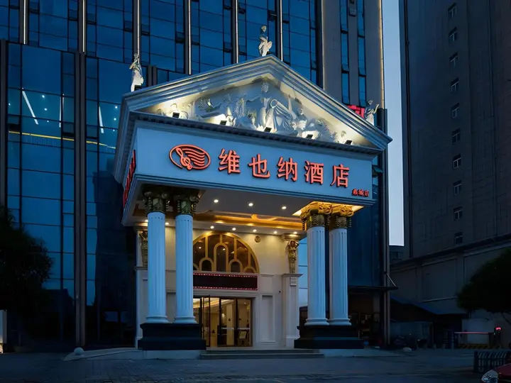 Чандэ: Vienna Hotel (Changde Dingcheng)
