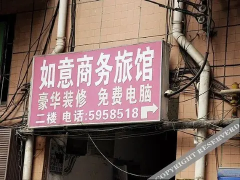 Гуйян: Yunyan Ruyi Business Hostel