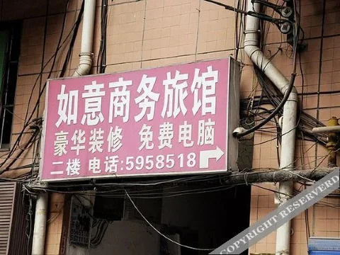 Гуйян: Yunyan Ruyi Business Hostel