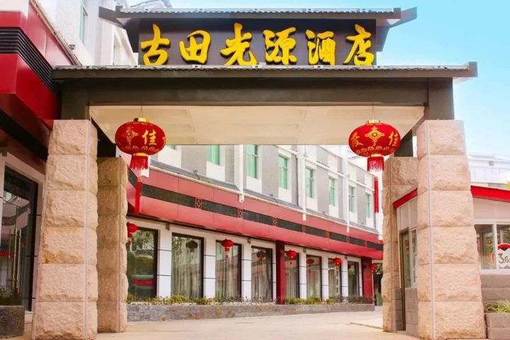 Лунъянь: Gutian Guangyuan Hotel