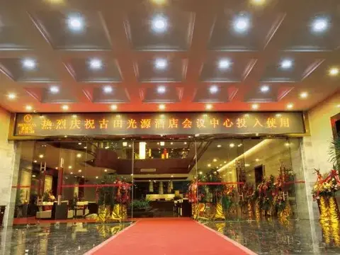 Лунъянь: Gutian Guangyuan Hotel