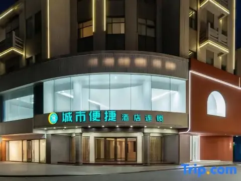 Чжуншань: City Comfort Inn Hotel (Zhongshan Daxin Xindu Hui Xiaolan High-Speed Railway Station)