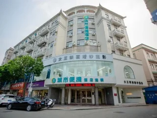 Чжуншань: City Comfort Inn Hotel (Zhongshan Daxin Xindu Hui Xiaolan High-Speed Railway Station)