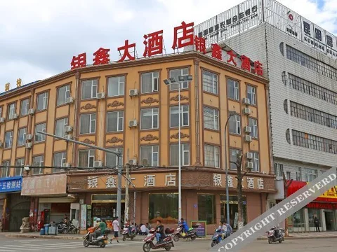 Куньмин: Yinxing Hotel