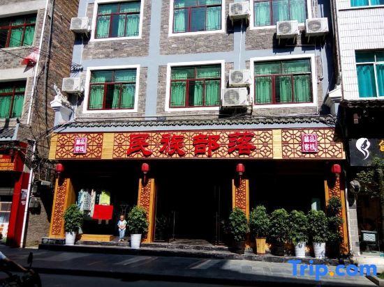 Уян: National Tribes River View Hotel (Zhenyuan Ancient City Scenic Area)