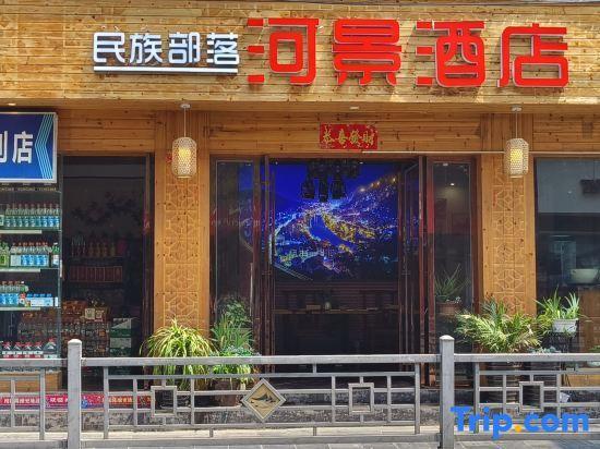 National Tribes River View Hotel (Zhenyuan Ancient City Scenic Area) — фото 6