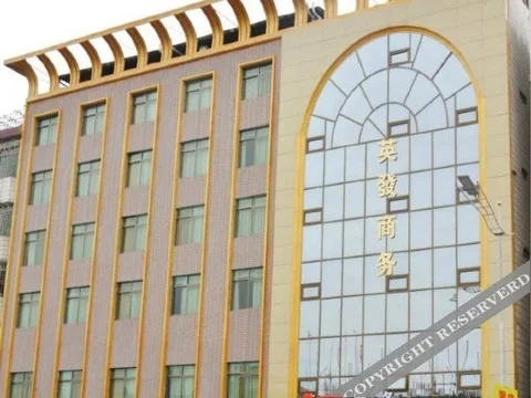Цзиньюань: Yingfa Business Hotel