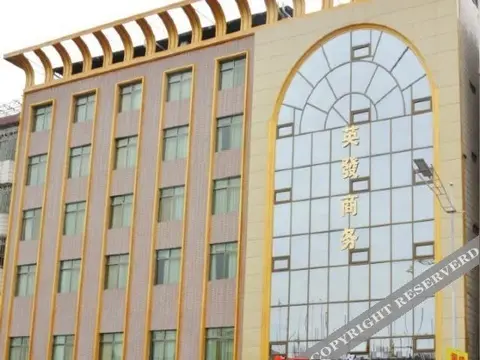 Цзиньюань: Yingfa Business Hotel