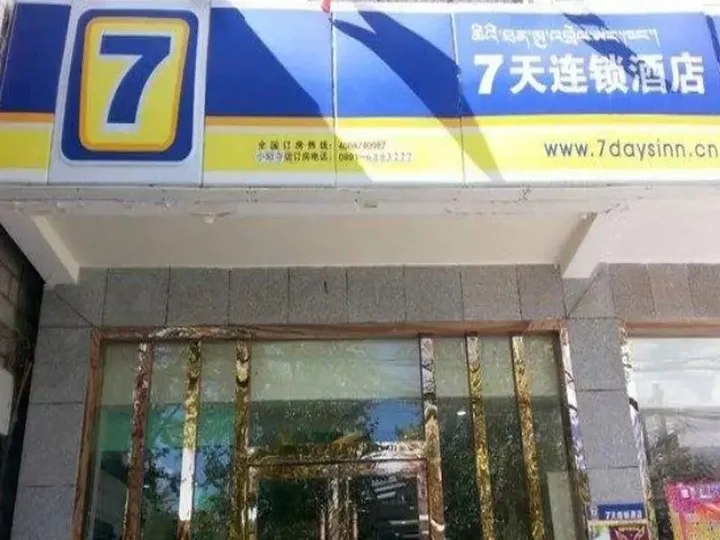 Синин: 7 Days Inn Xining Railway Station Branch