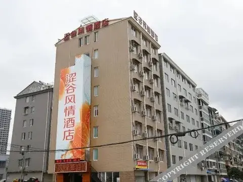 Ханчжоу: 杭州涩谷风情酒店