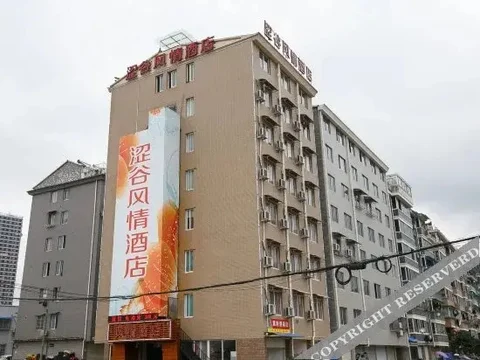 Ханчжоу: 杭州涩谷风情酒店