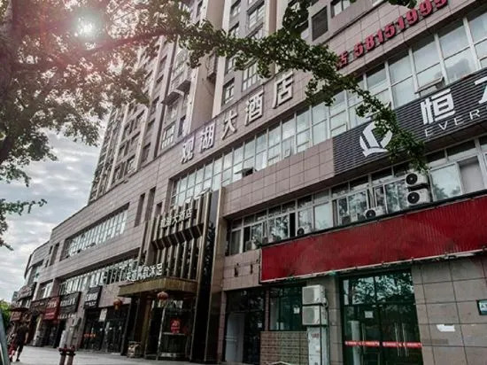 Чунцин: Guanhu Hotel (Wanzhou Wanda Plaza Store)