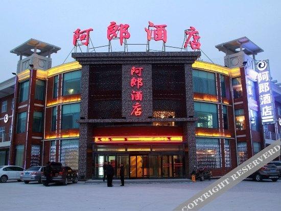 Синьсян: Alang Hotel Huixian