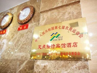 Наньян: Nanyang Chaofan International Business Hotel (Yixingxuan Branch)