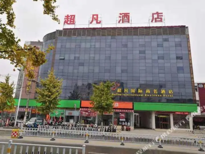Nanyang Chaofan International Business Hotel (Yixingxuan Branch) — фото 6