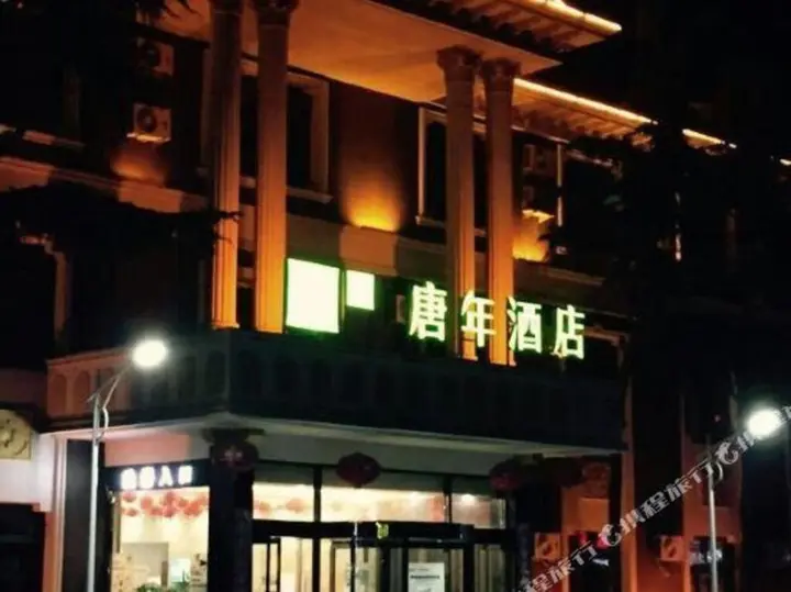 Хандань: TONY INN Hotel (Guangping Renmin Road)
