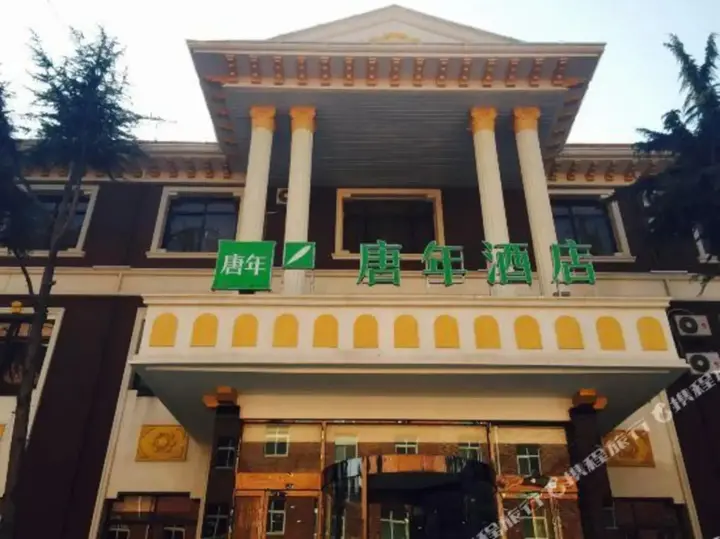Хандань: TONY INN Hotel (Guangping Renmin Road)