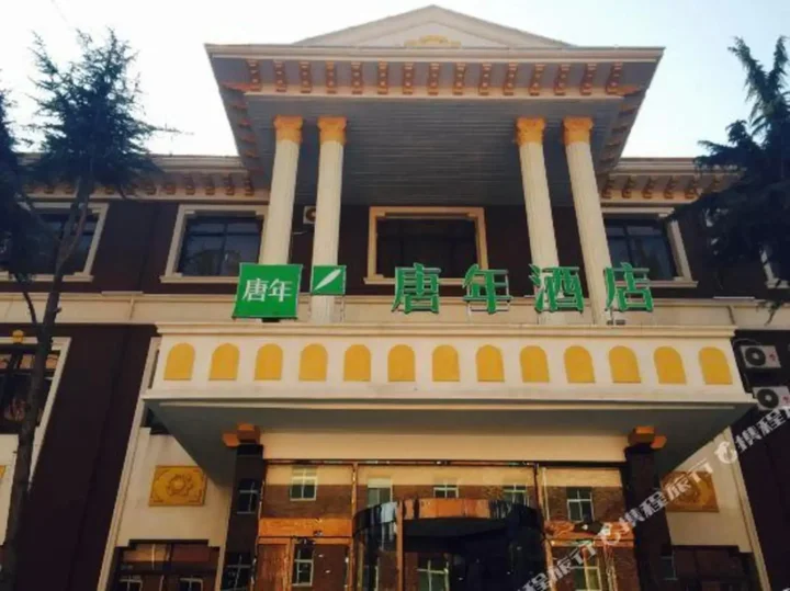 Хандань: TONY INN Hotel (Guangping Renmin Road)