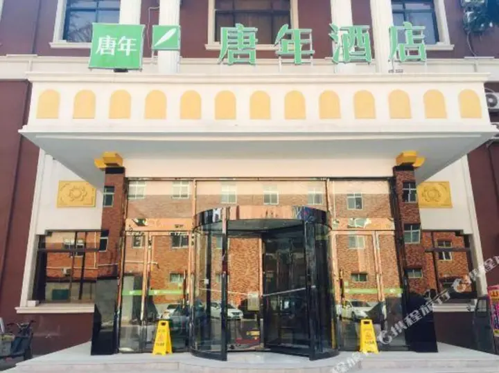 Хандань: TONY INN Hotel (Guangping Renmin Road)