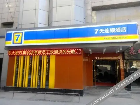 Яньань: 7Days Inn Chain Hotel (Yan'an Baota Mountain)