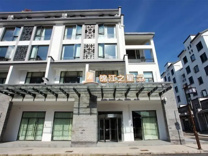 Хуаншань: Jinjiang Inn Select Huangshan Shixi County Huizhou Old Town