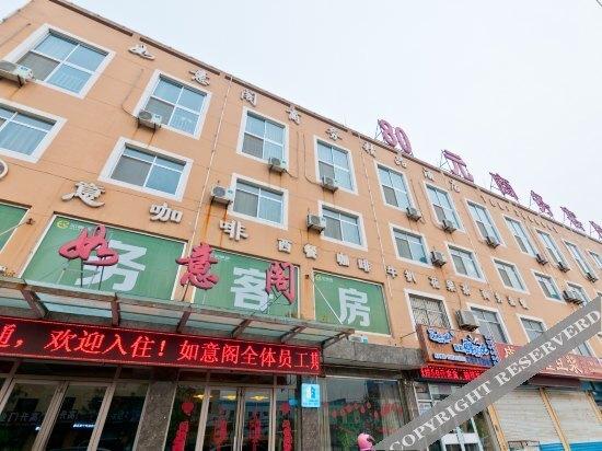 Бинжоу: Ruyige Hotel (Binzhou Bus Station)