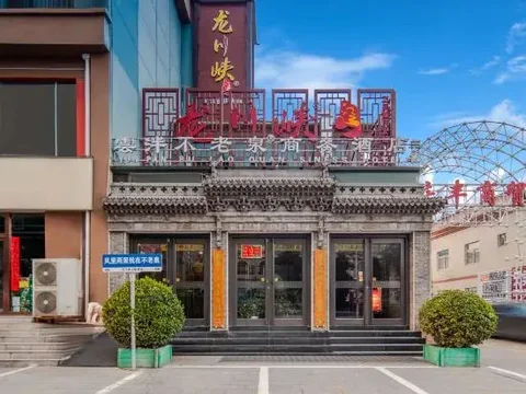 Люян: Fenyang Yun Pan Bulaoquan Business Hotel (Shanxi Medical University Fenyang College)