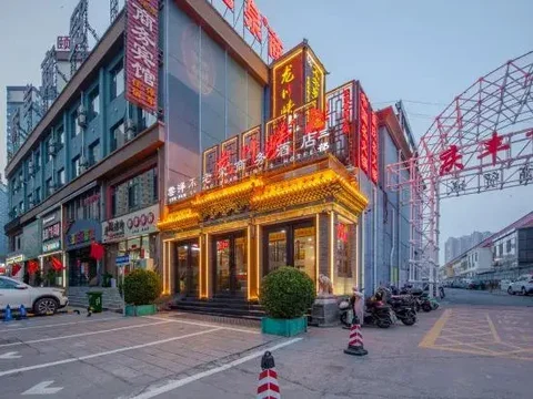 Люян: Fenyang Yun Pan Bulaoquan Business Hotel (Shanxi Medical University Fenyang College)