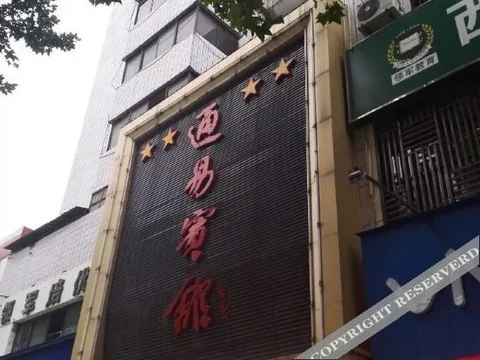 Вэйнань: Tongyi Hotel