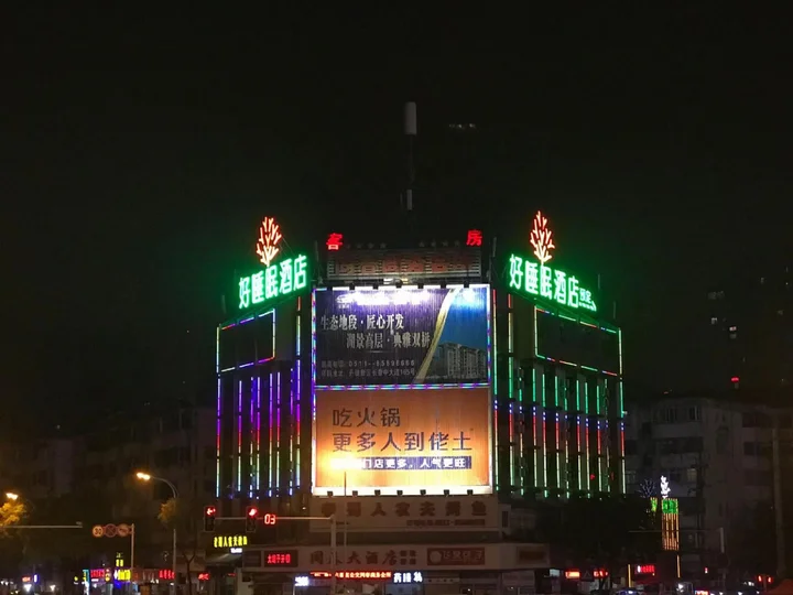 Чжэньцзян: Haoshuimian Hotel