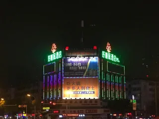 Чжэньцзян: Haoshuimian Hotel