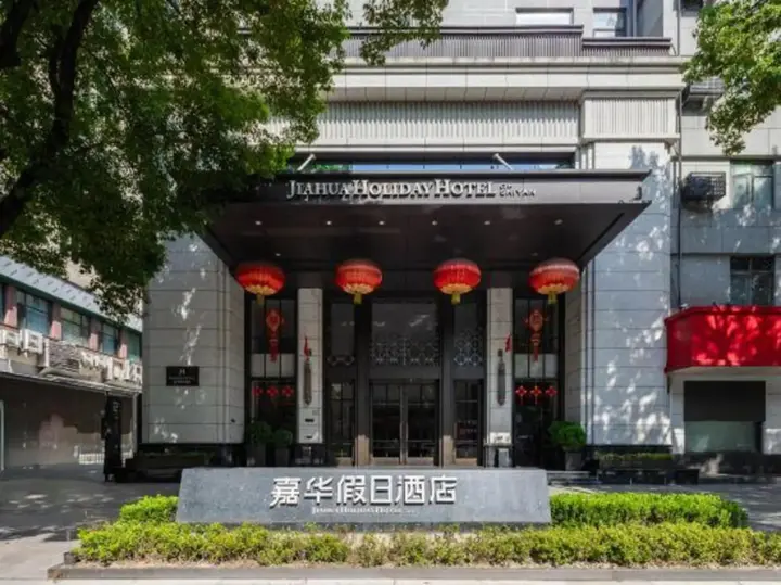 Шиянь: Shiyan Jiahua Holiday Hotel (Wuyan Shopping Mall People's Hospital Branch)