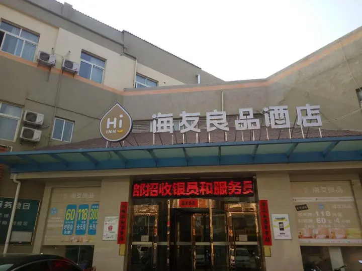 Сюйчжоу: Hi Inn Yunlong Wanda Plaza Hotel