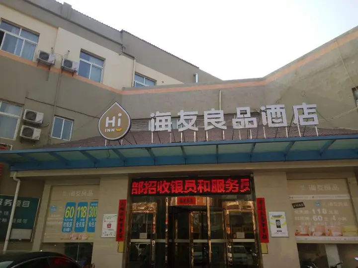 Hi Inn Yunlong Wanda Plaza Hotel — фото 5