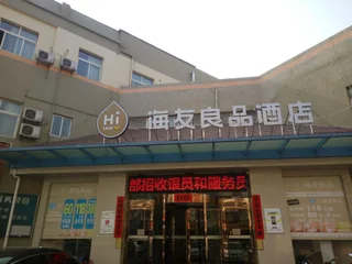 Сюйчжоу: Hi Inn Yunlong Wanda Plaza Hotel