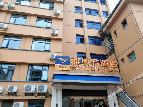Yeste Hotel (Suizhou Jiefang Road Pedestrian Street) — фото 1