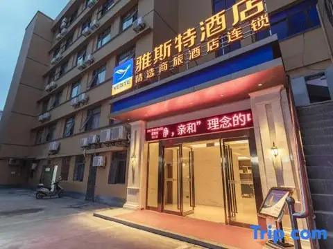 Yeste Hotel (Suizhou Jiefang Road Pedestrian Street) — фото 3