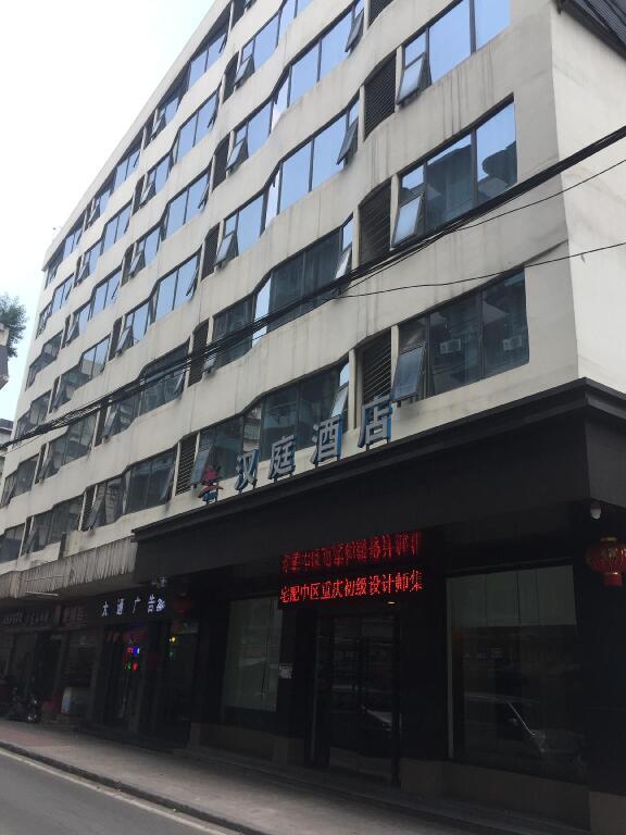 Чунцин: Hanting Hotel Chongqing Daping Longhu Times Paradise Walk