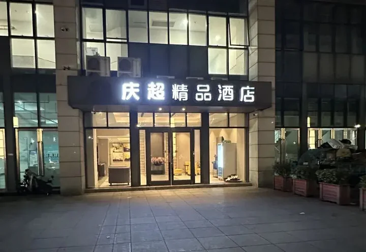 Ханчжоу: Hangzhou Qingchao Boutique Hotel (Hangfa Factory Metro Station Yinlong Department Store)