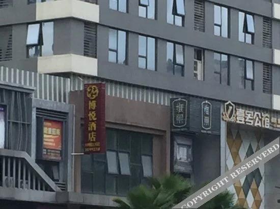 Джиангме: Yueju Boutique Hotel (Jiangmen Wanda)