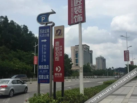 Джиангме: Yueju Boutique Hotel (Jiangmen Wanda)