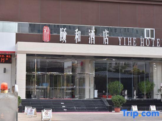 Лоян: Luoyang Yihe Hotel