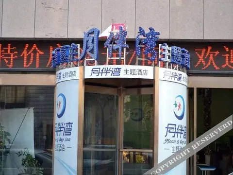 Чжэнчжоу: Yuebanwan Theme Hotel Zhengzhou Dashanghaicheng