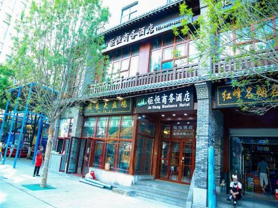 Яньань: Juheng Hotel