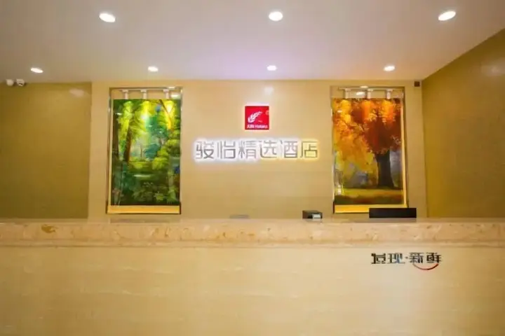 Шаоксинг: Junyi Hotel (Shaoxing Shangyu Pedestrian Street)